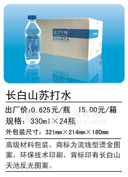 2011新品长白山苏打水