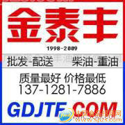 供应广东东莞0号柴油│广州0号柴油价格