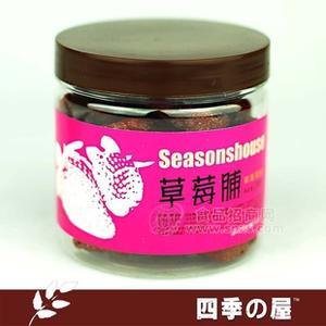 蜜饯果脯 凉果 草莓脯 散装称重