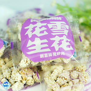 随手包 雪花花生