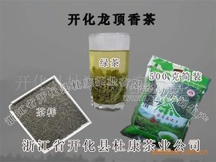 开化龙顶 香茶 高山有机茶 