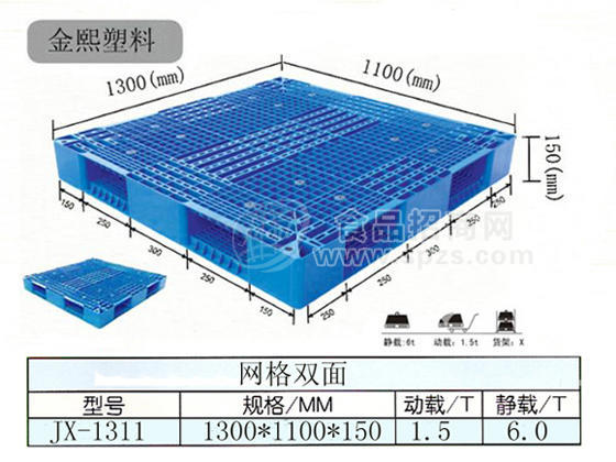 平顶山塑料托盘|送货上门!