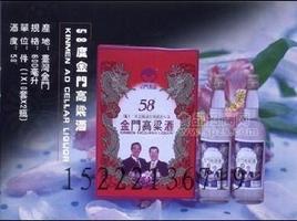 58度金門高粱酒（紅）