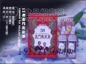 58度金門(mén)高粱酒（紅）