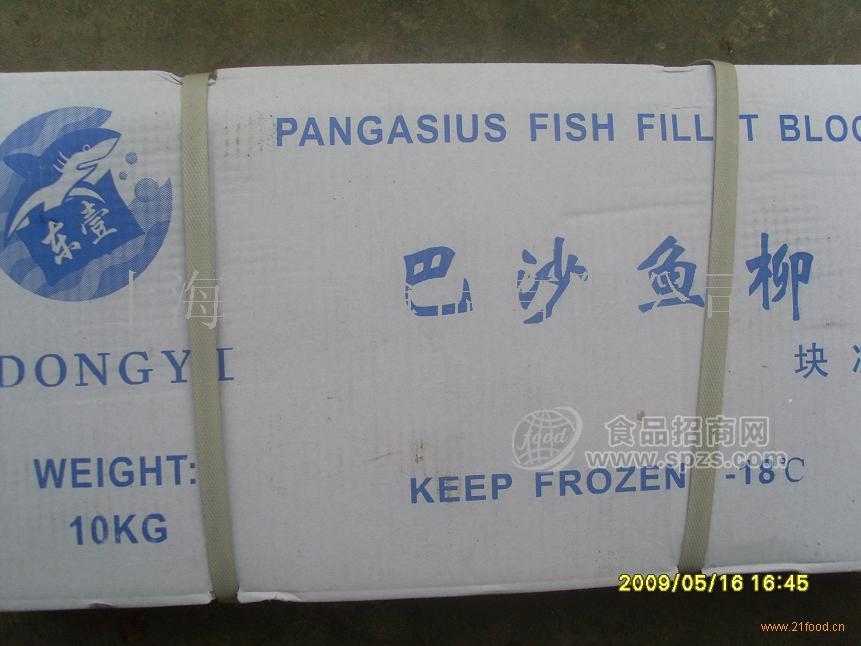巴沙鱼柳