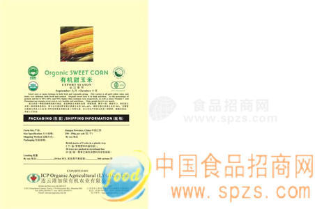 有机甜玉米