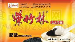 紫竹林品牌黑芝麻汤圆