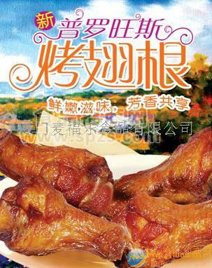 供应普罗旺斯烤料