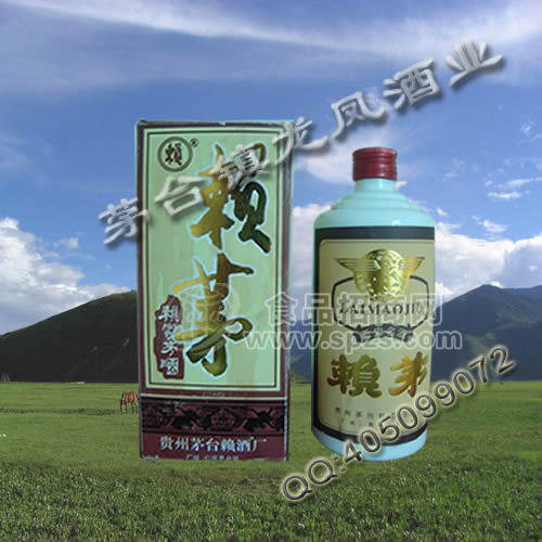 93年賴茅