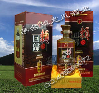 回歸賴酒-20年