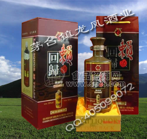 回歸賴酒-20年