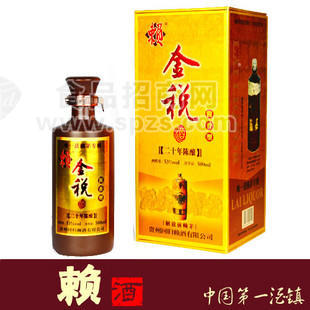 貴州賴(lài)茅酒金稅賴(lài)茅酒供應(yīng)