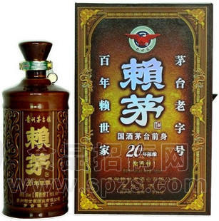 二十年窖藏赖茅酒赖茅招商供应