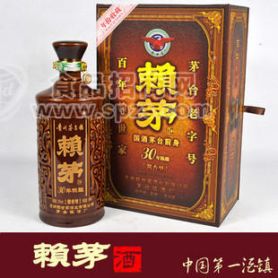 30年窖藏賴(lài)茅貴州賴(lài)茅酒懷橋酒廠供應(yīng)