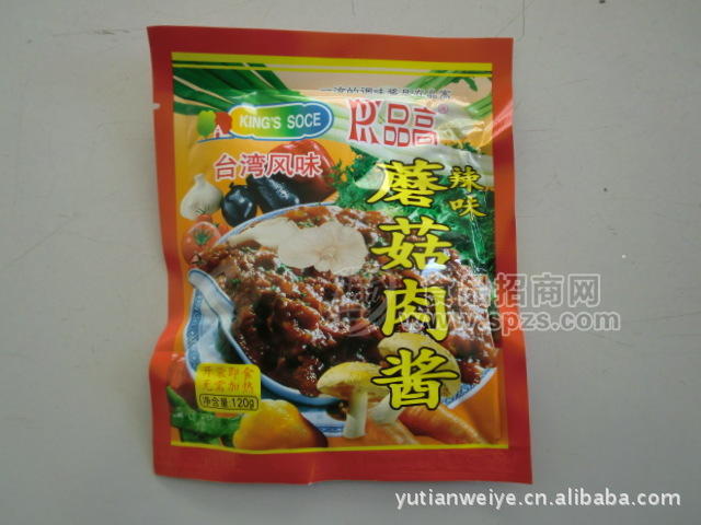 供應(yīng)“品高”蘑菇肉醬（辣味）臺灣風(fēng)味！！??！