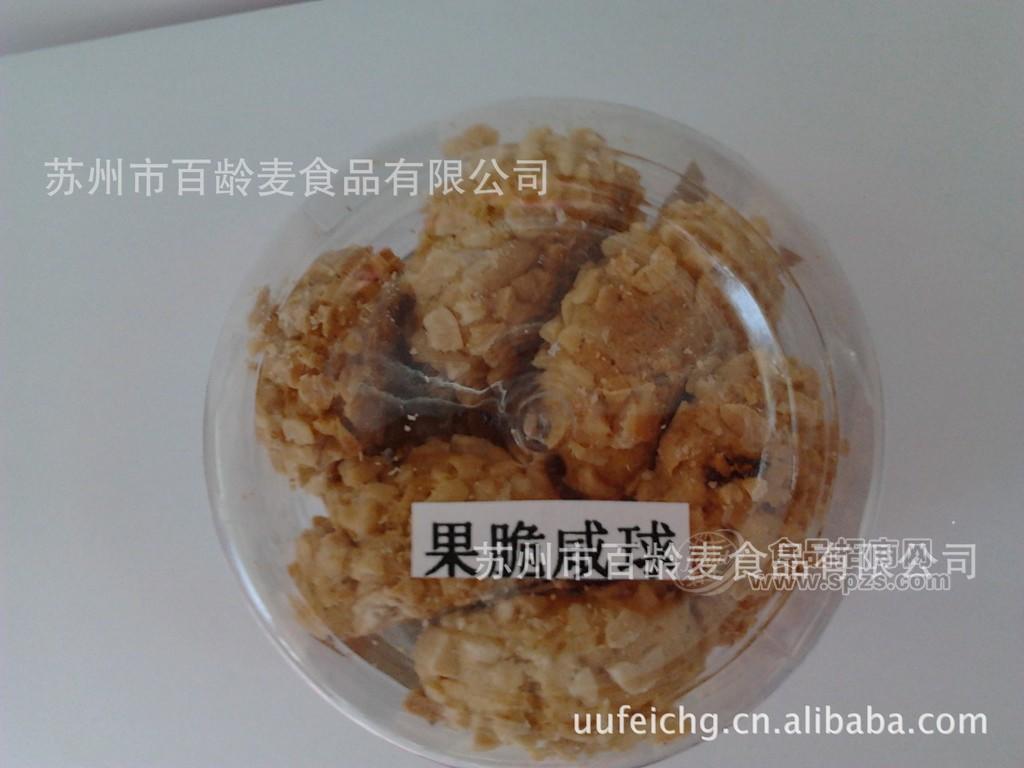 供应烘焙产口 果味咸球 2012新品