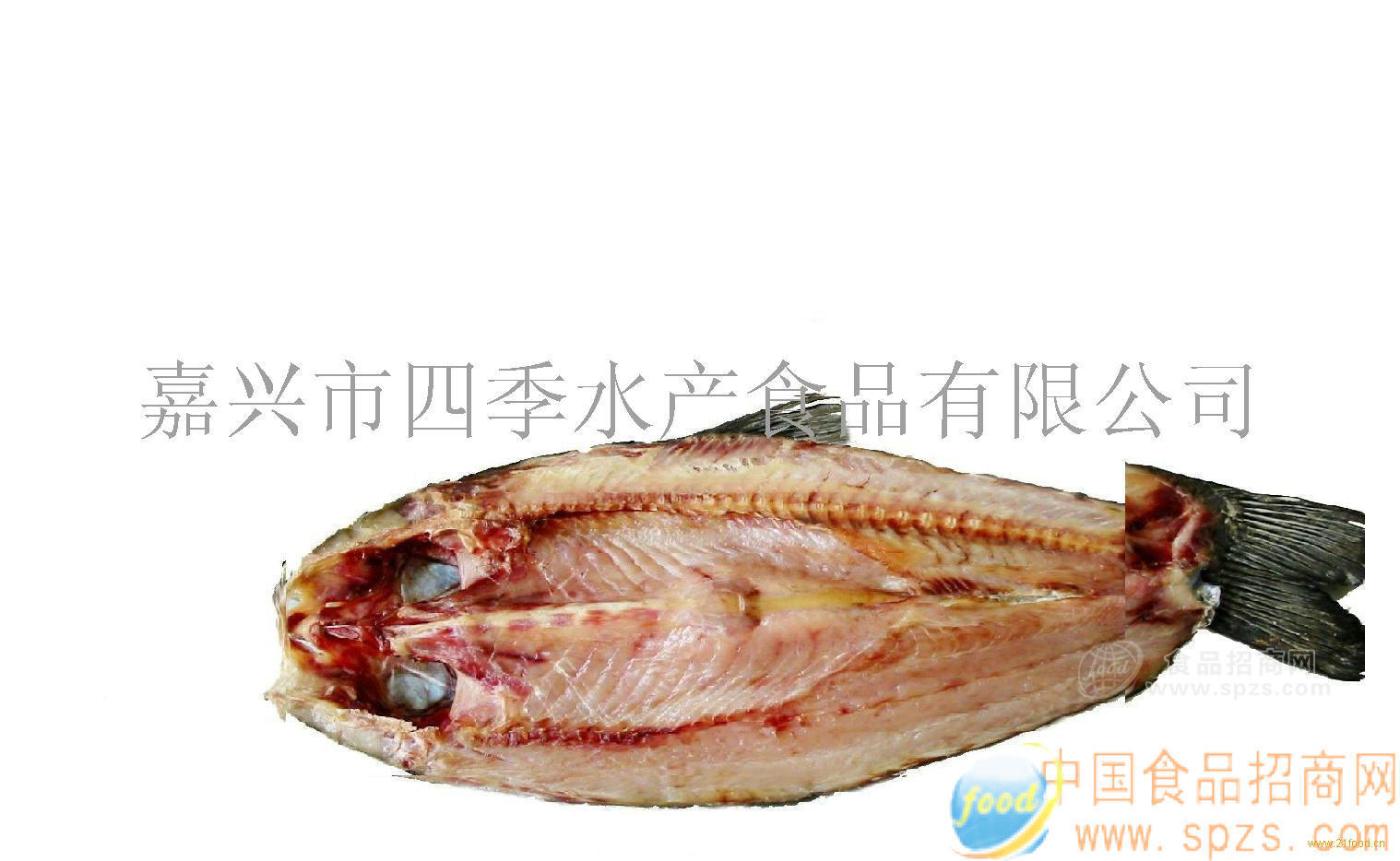 青魚干