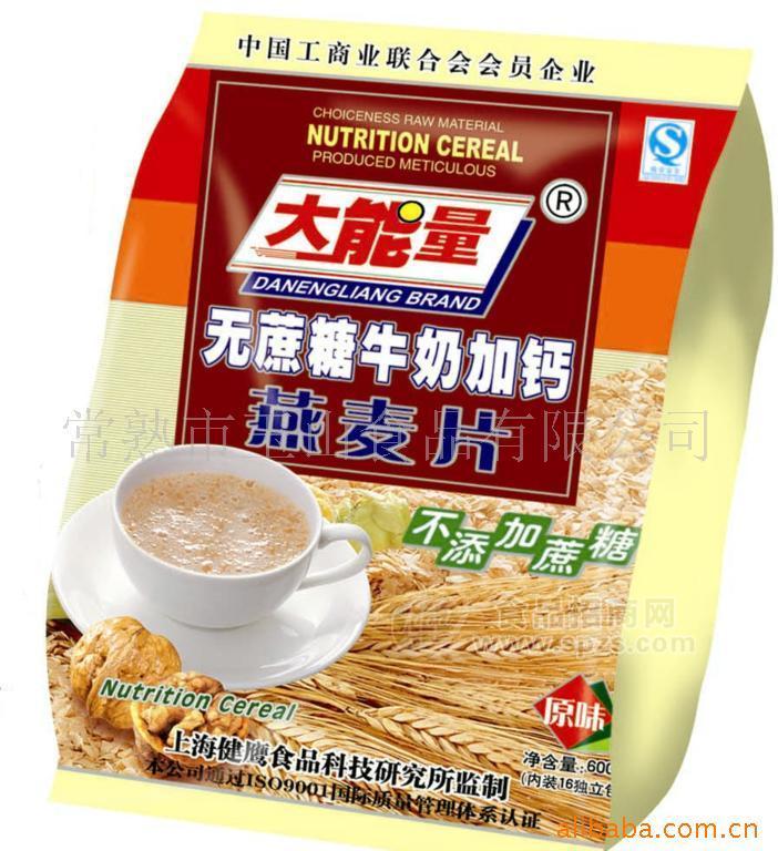 供應大能量600克無蔗糖牛奶加鈣燕麥片