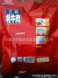 清真牦牛肉 牦牛肉干 风干牦牛肉