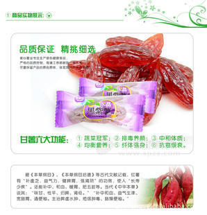 &ldquo;德丽佳&rdquo;水晶黑紫薯160克、蜜饯果、紫薯干、地瓜干、番薯干