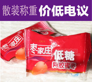厂价批发低糖独立散装蜜饯 阿胶蜜枣，提供加工定制贴牌果脯