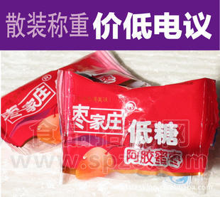 厂价批发低糖独立散装蜜饯 阿胶蜜枣，提供加工定制贴牌果脯