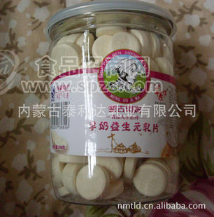 蒙古阿媽奶片灌裝318g原味 益生元 牛初乳
