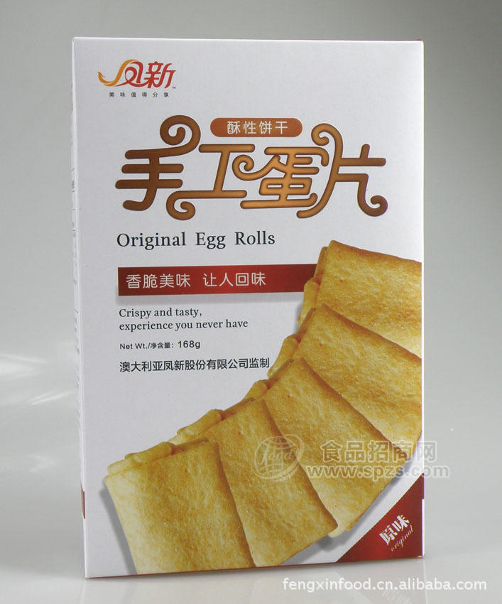供應(yīng)原味手工蛋片 蛋卷 餅干 廈門特產(chǎn)