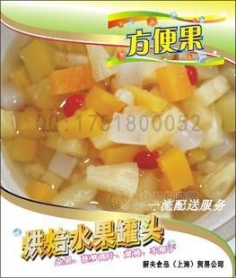 热带杂果（方便果）