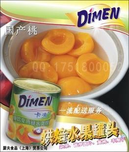 糖水黄桃（蛋糕店）