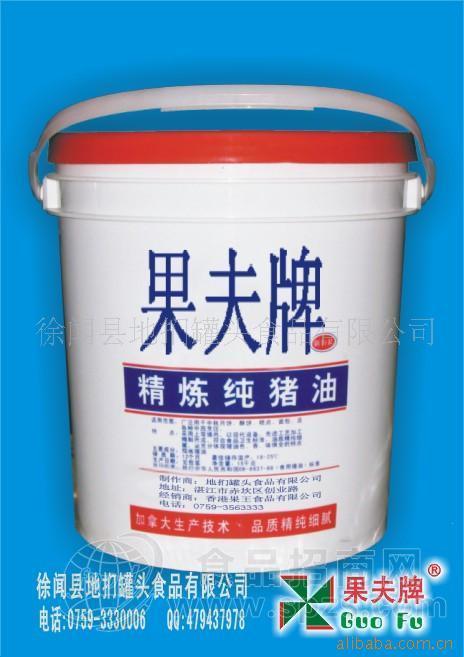 精制猪油
