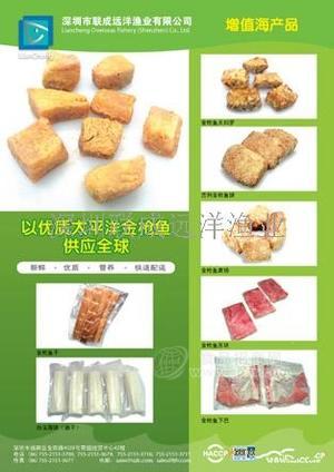 增值海產(chǎn)品
