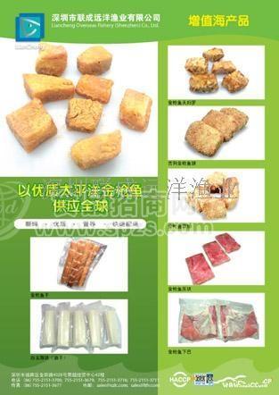 增值海產(chǎn)品