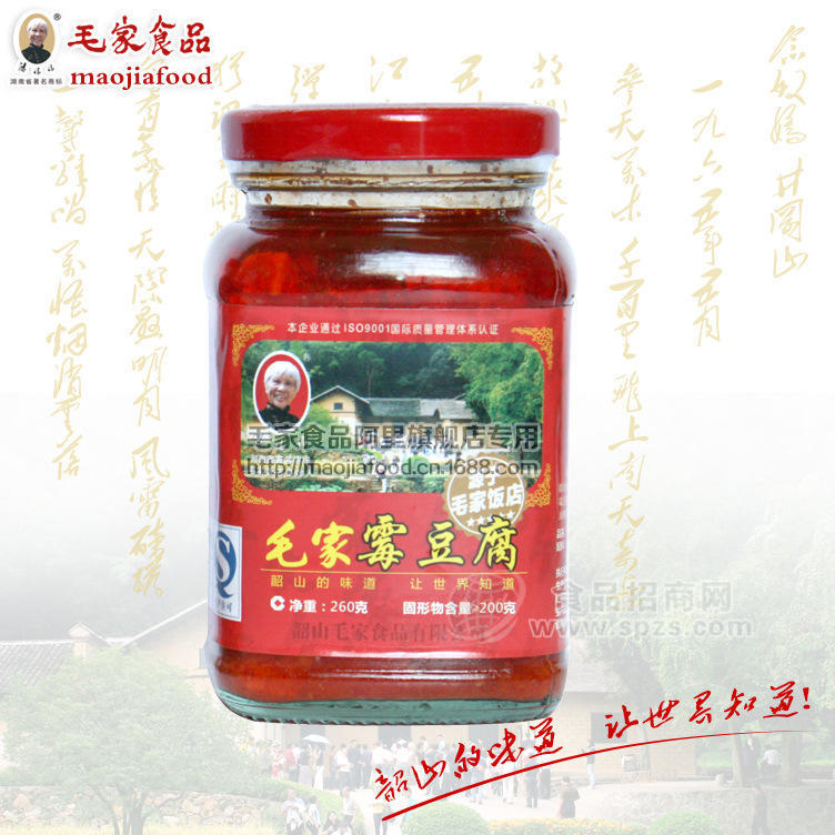 供應(yīng)湖南特產(chǎn) 毛家食品 湯媽媽 毛家霉豆腐260g瓶裝