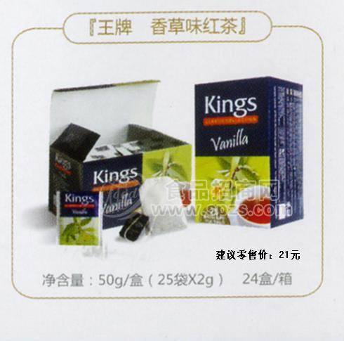 kings果味紅茶