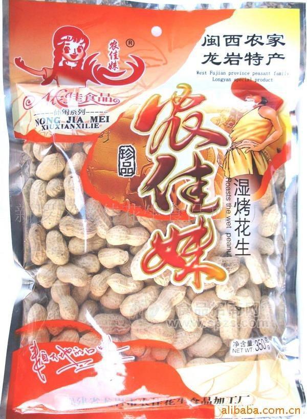 休閑食品炒貨咸干花生瓜子開心果地瓜干酒鬼花生堅果