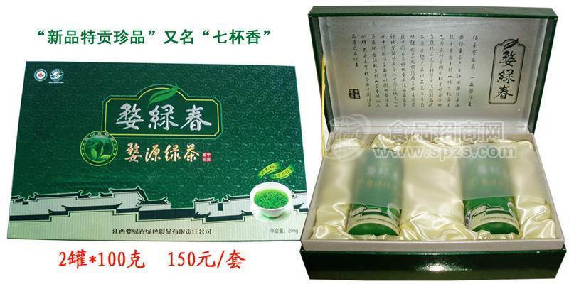 婺绿春新品特贡(珍品)2*100克
