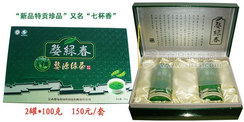 婺綠春新品特貢(珍品)2*100克