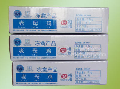 禽类宰杀 冷藏加工