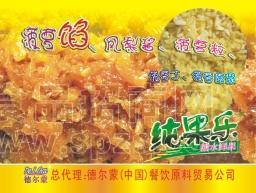 供应德尔蒙凤梨酥