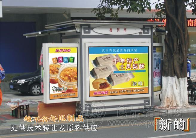 供应蛋糕果（烘焙凤梨馅）