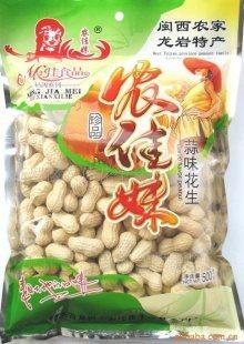咸干花生仁酒鬼花生炒貨干果類瓜子開(kāi)心果