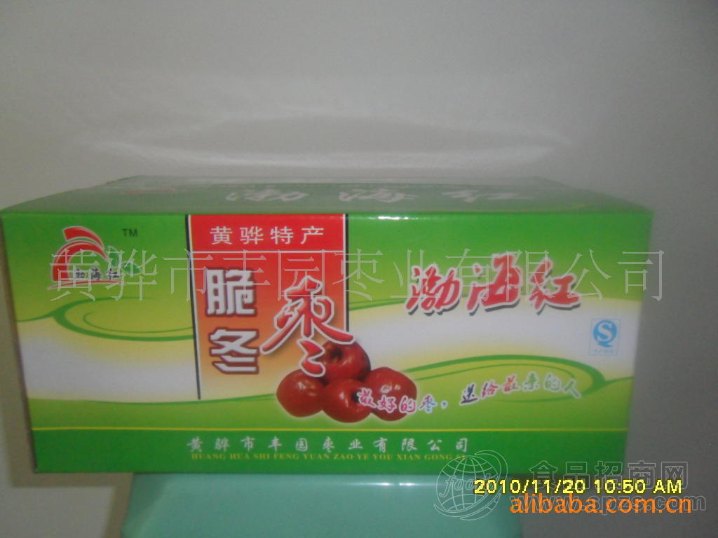 50克X20袋黄骅丰园枣业渤海红