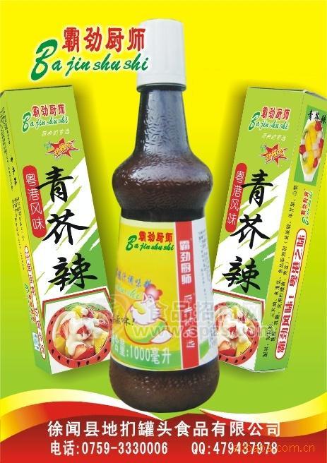 供應(yīng)霸勁廚師調(diào)味品