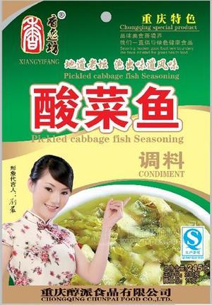 供應(yīng)酸菜魚調(diào)料