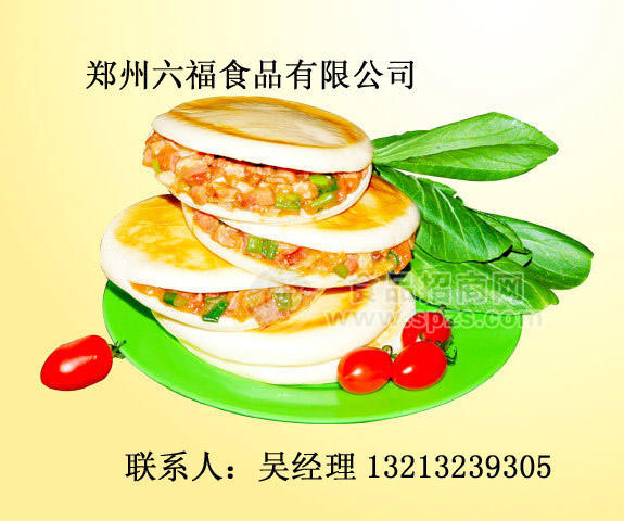 六福肉饼