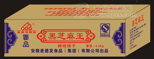 黑芝麻饼干
