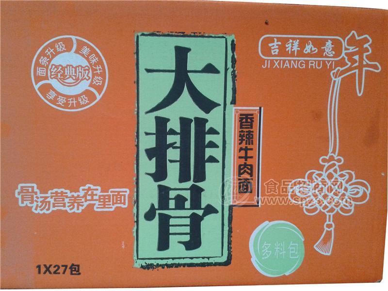 大排骨香辣牛肉面