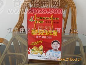 偉樓陽(yáng)光高鈣花生奶