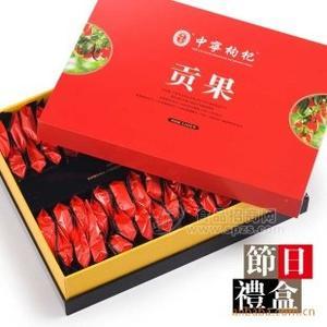 精品貢果寧夏中寧枸杞子1200g禮盒裝禮品枸杞